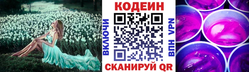 Кодеиновый сироп Lean напиток Lean (лин)  наркотики  Вуктыл 